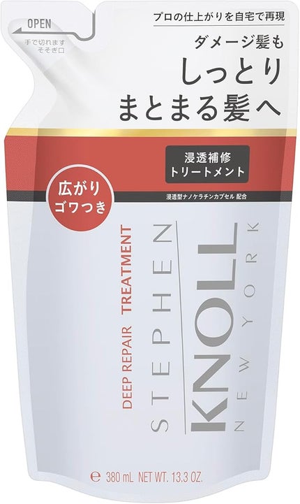 トリートメント詰替