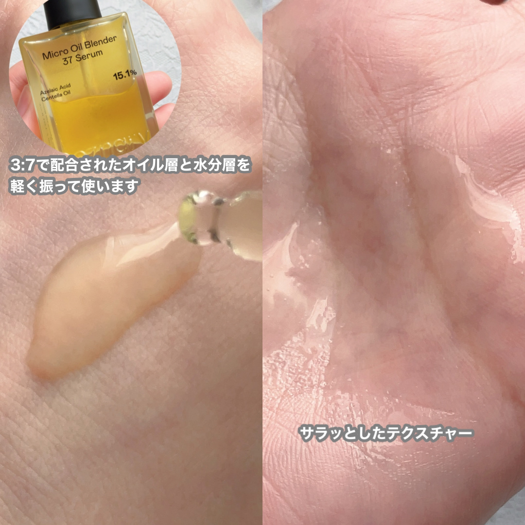 アゼライン酸CICA37セラム/オーズナリー/美容液を使ったクチコミ（3枚目）