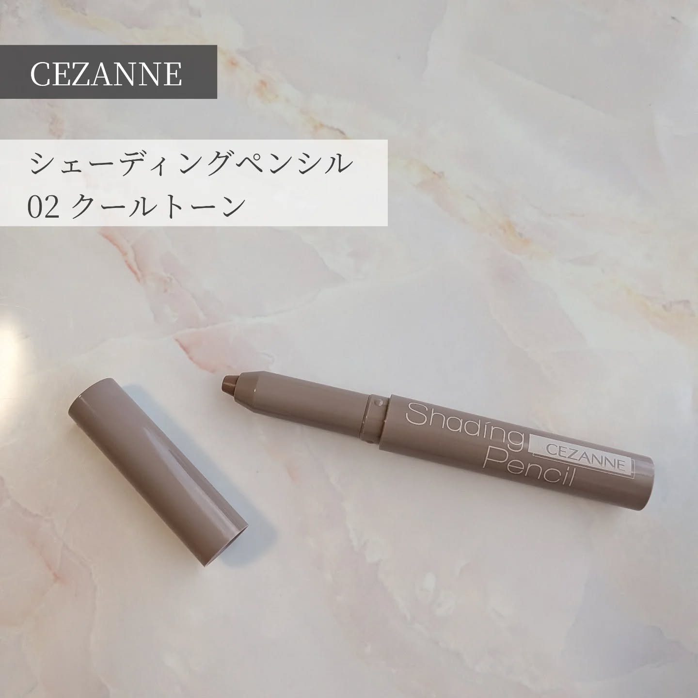 シェーディングペンシル/CEZANNE/ハイライト・シェーディングを使ったクチコミ（1枚目）