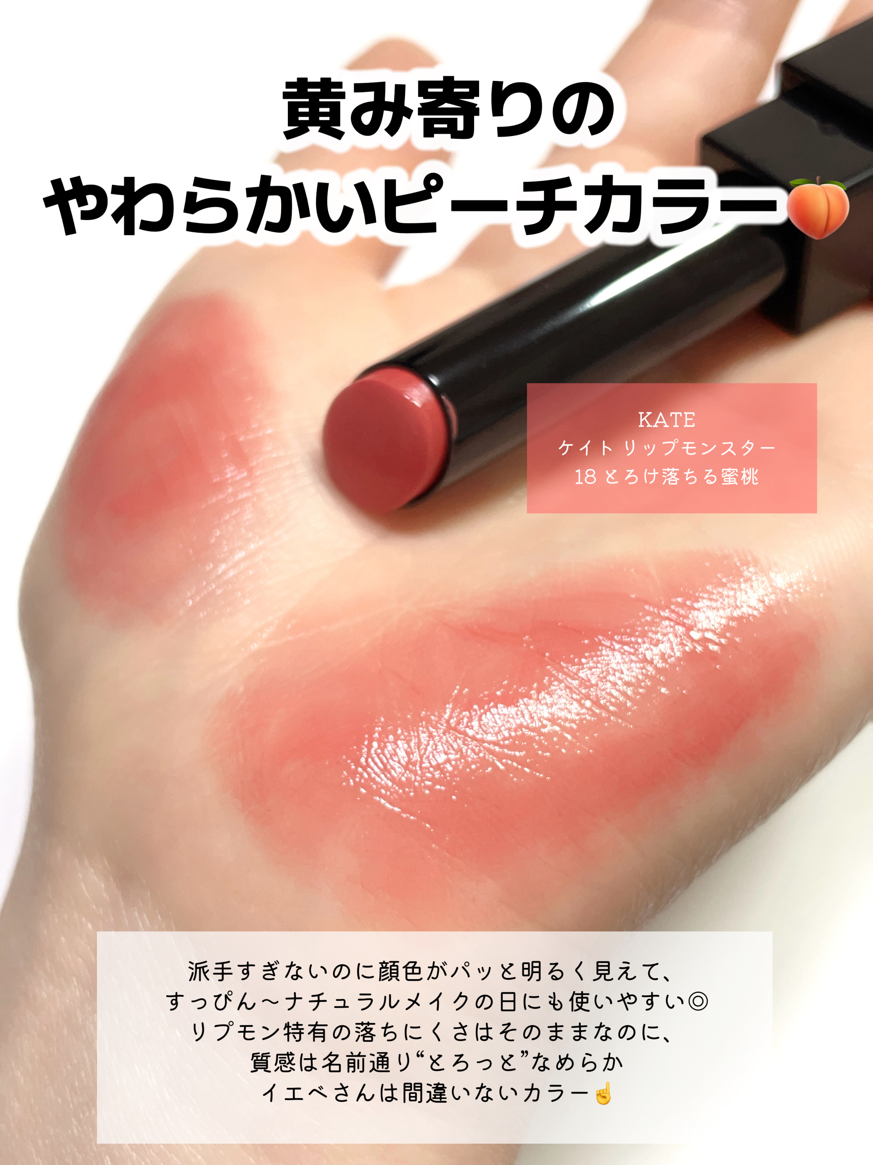 ケイト リップモンスター/KATE/口紅を使ったクチコミ（2枚目）