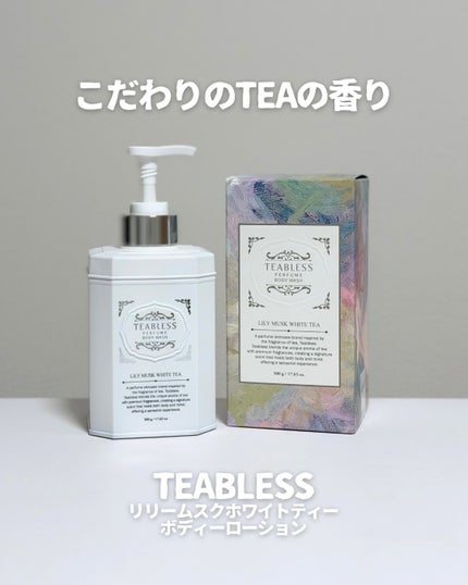 パフュームボディウォッシュ リリームスクホワイトティー/TEABLESS/ボディソープを使ったクチコミ(1枚目)