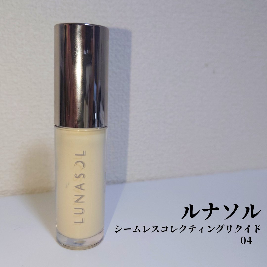 LUNASOL ルナソル シームレスコレクティングリクイドのクチコミ「【 #LUNASOL  / #シームレスコレクティングリクイド  】
04.Calm Yell.....」（1枚目）