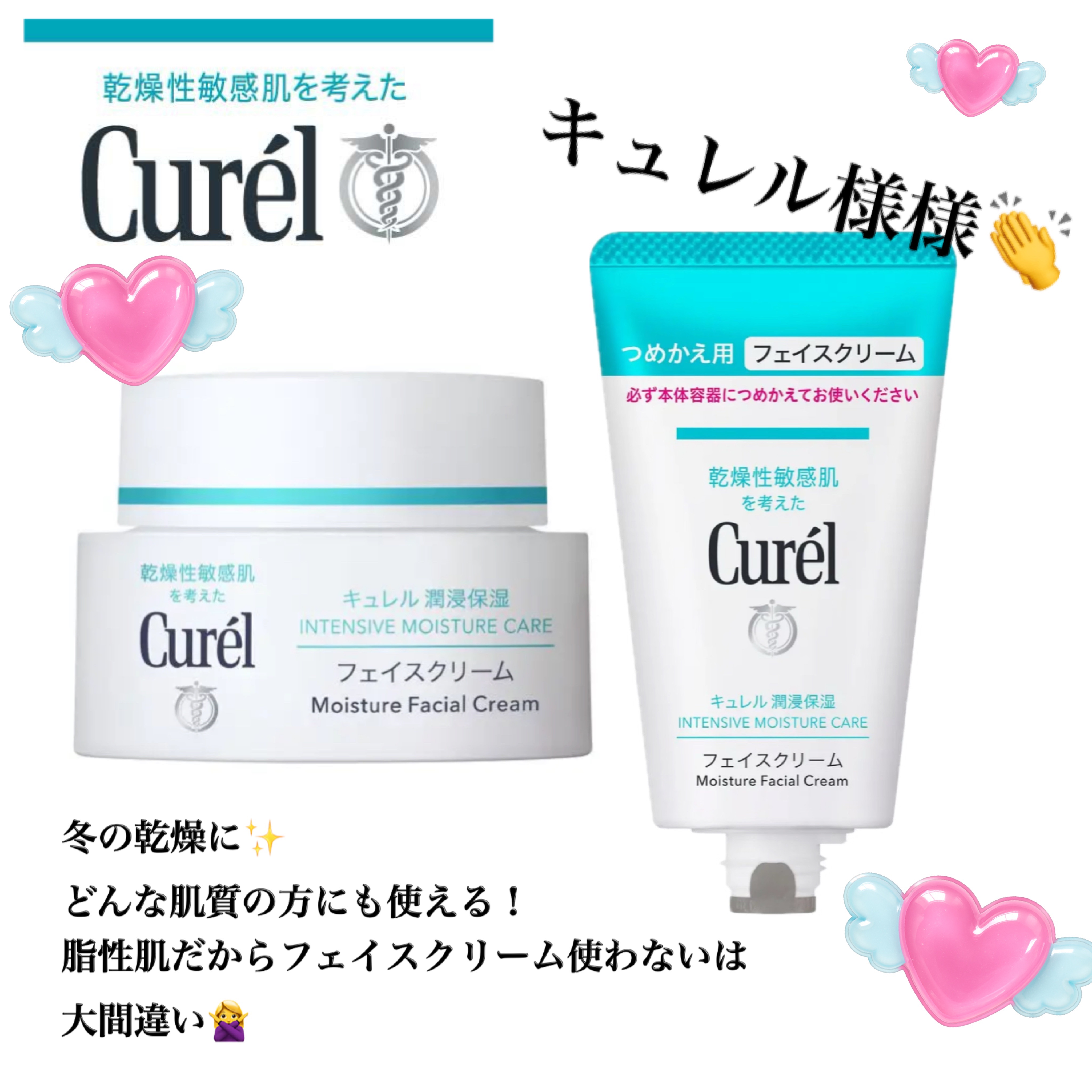 潤浸保湿 フェイスクリーム 詰替用 36g/キュレル/フェイスクリームを使ったクチコミ（1枚目）