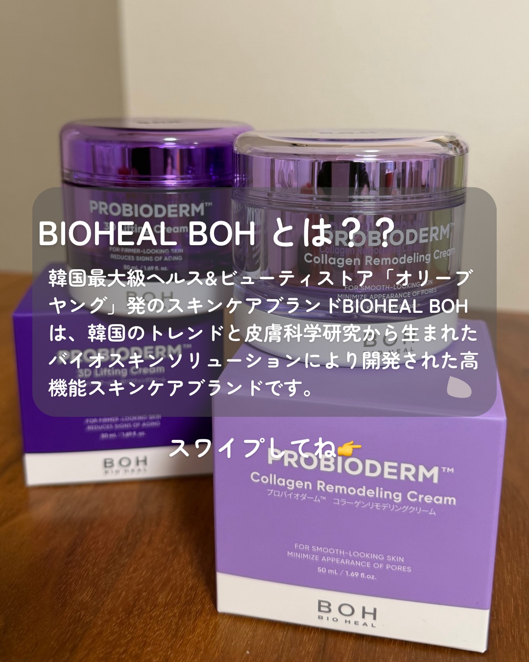 バイオヒールボ プロバイオダーム 3Dリフティングクリーム/BIOHEAL BOH/フェイスクリームを使ったクチコミ（2枚目）