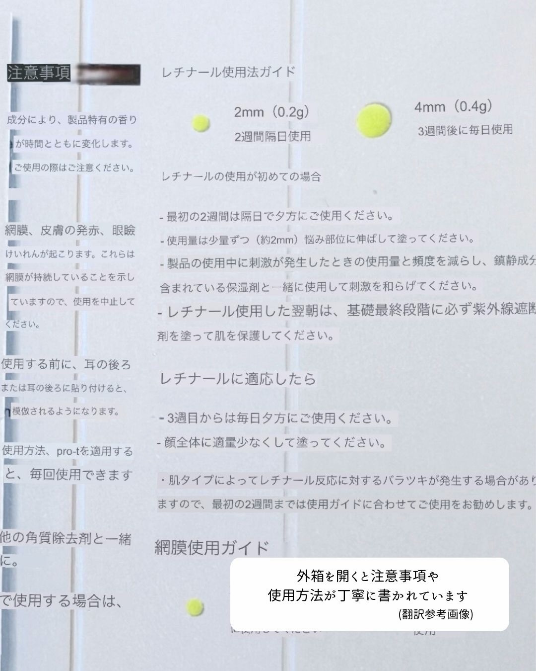  THE ビタA レチノールショット タイトニングブースター/celimax/美容液を使ったクチコミ（3枚目）