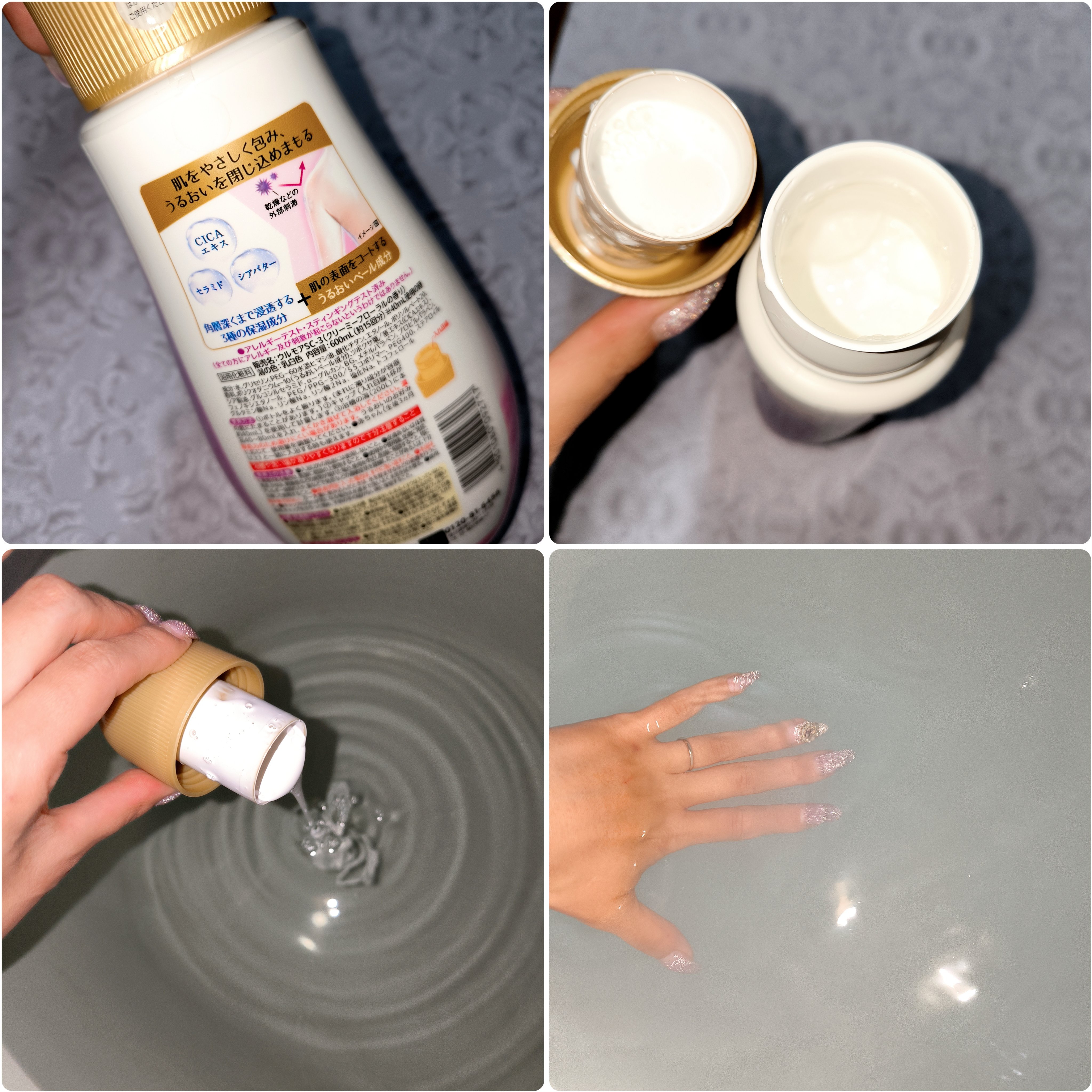 ウルモア 高保湿入浴液 クリーミーフローラルの香りのクチコミ「ウルモア 高保湿入浴液 クリーミーフローラルの香り



アース製薬の高保湿入浴液『ウルモア』.....」（2枚目）