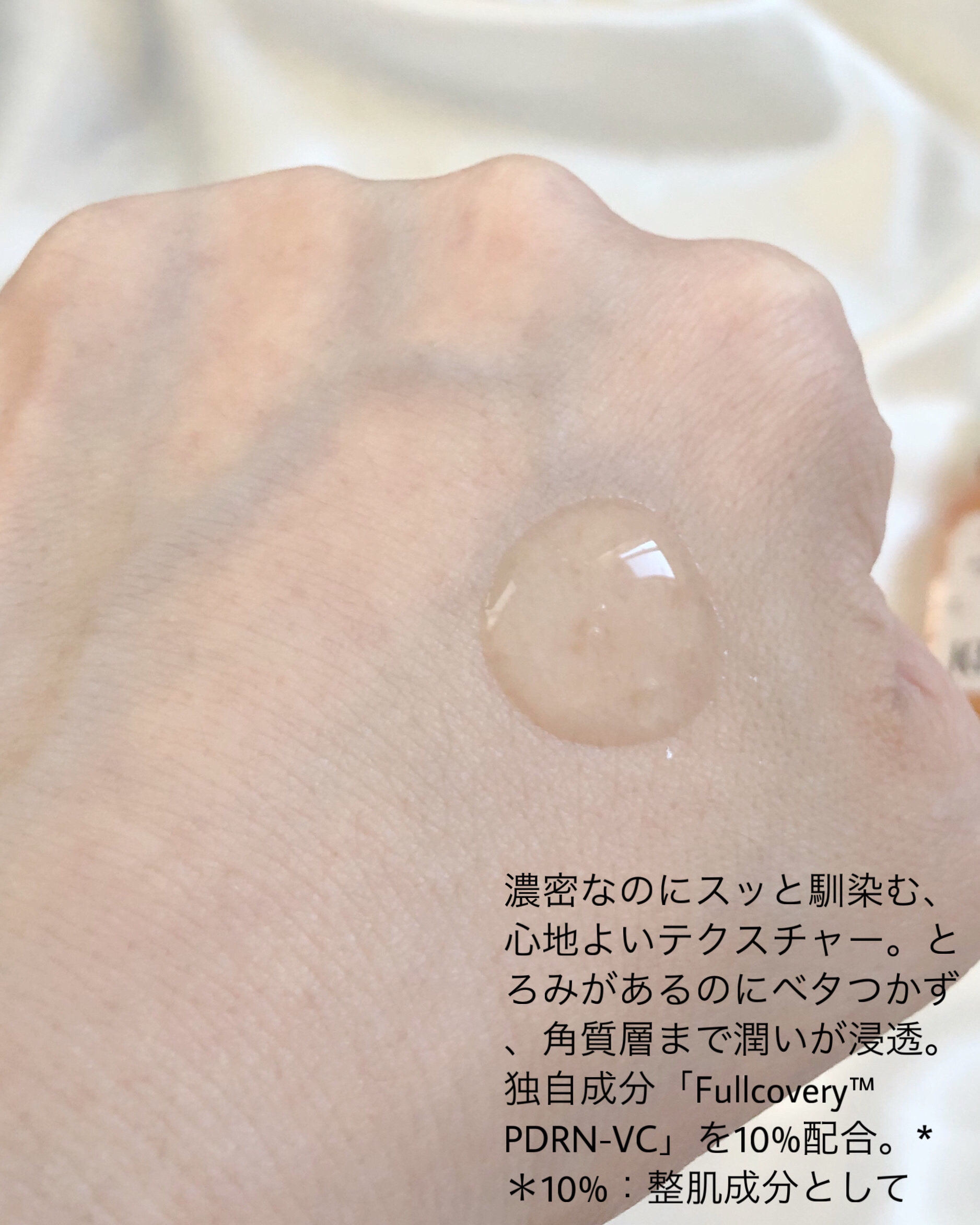 PDRNビタペプチド毛穴リペアセラム/Klairs/美容液を使ったクチコミ（2枚目）