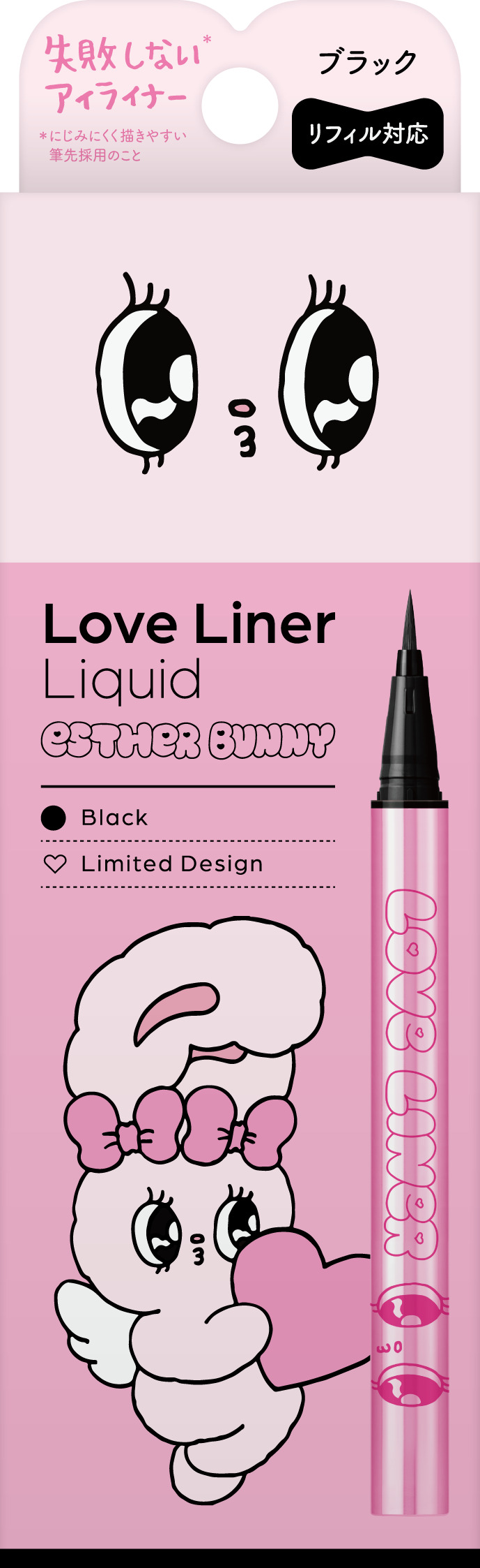 リキッドアイライナーR5 ブラック<エスターバニーデザイン>(限定)