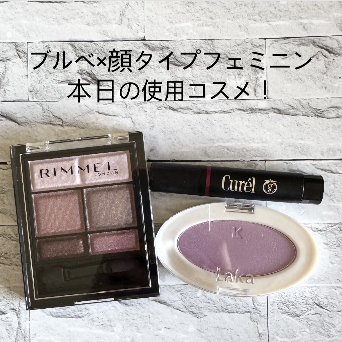 ワンダー スウィート アイシャドウ/リンメル ロンドン/アイシャドウパレットを使ったクチコミ（1枚目）