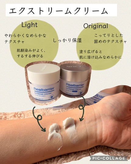 エクストリームエッセンストナーオリジナル/Real Barrier/化粧水を使ったクチコミ(4枚目)