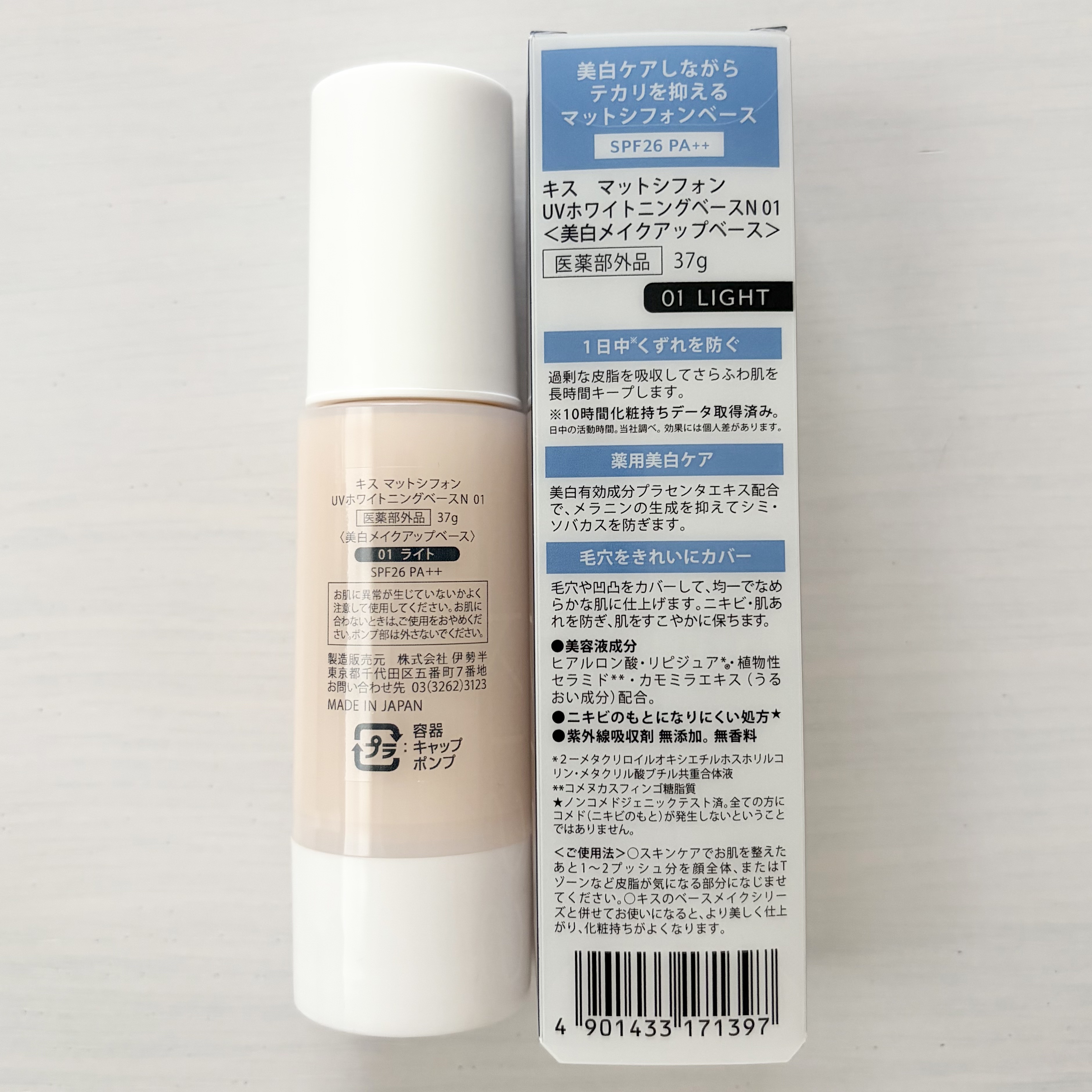 マットシフォン UVホワイトニングベースN/KiSS/化粧下地を使ったクチコミ（3枚目）