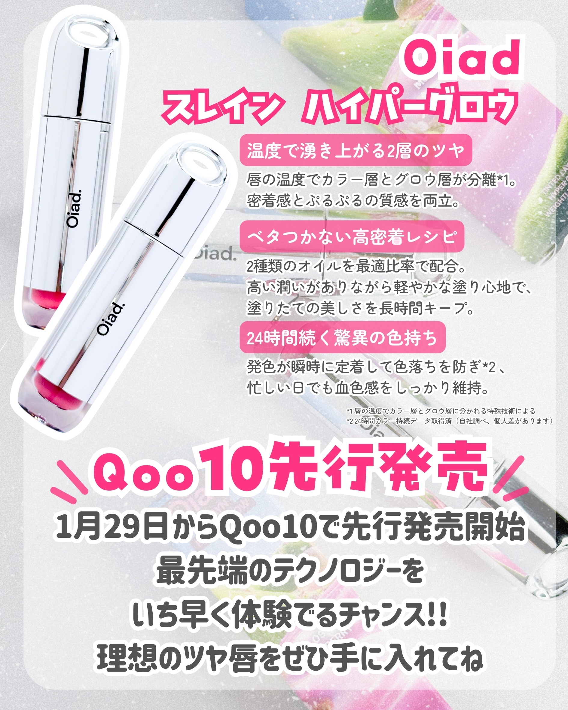 スレインハイパーグロウ/oiad/口紅を使ったクチコミ（3枚目）