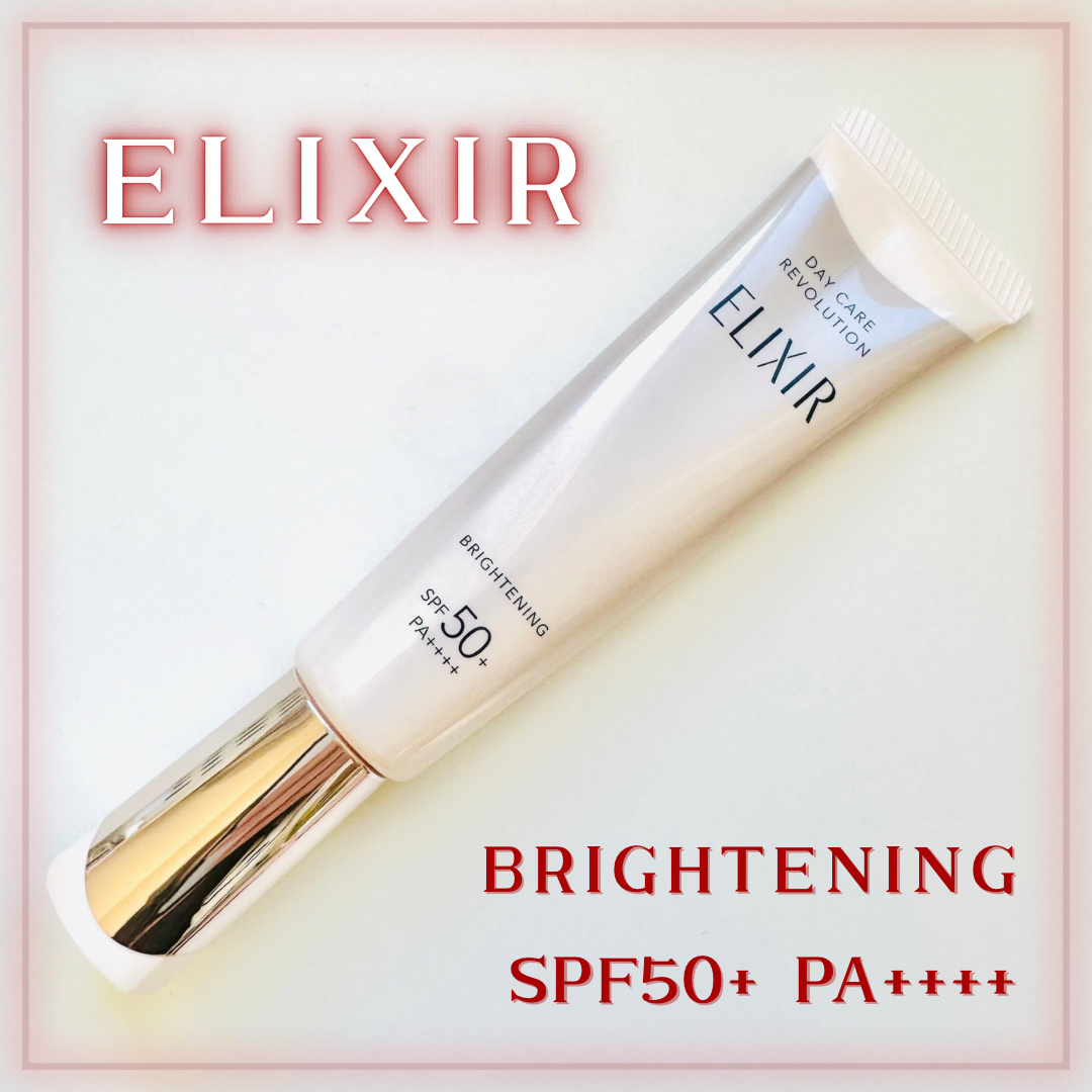 エリクシール　デーケアレボリューション　ブライトニング　＋　ba/エリクシール/化粧下地を使ったクチコミ（1枚目）