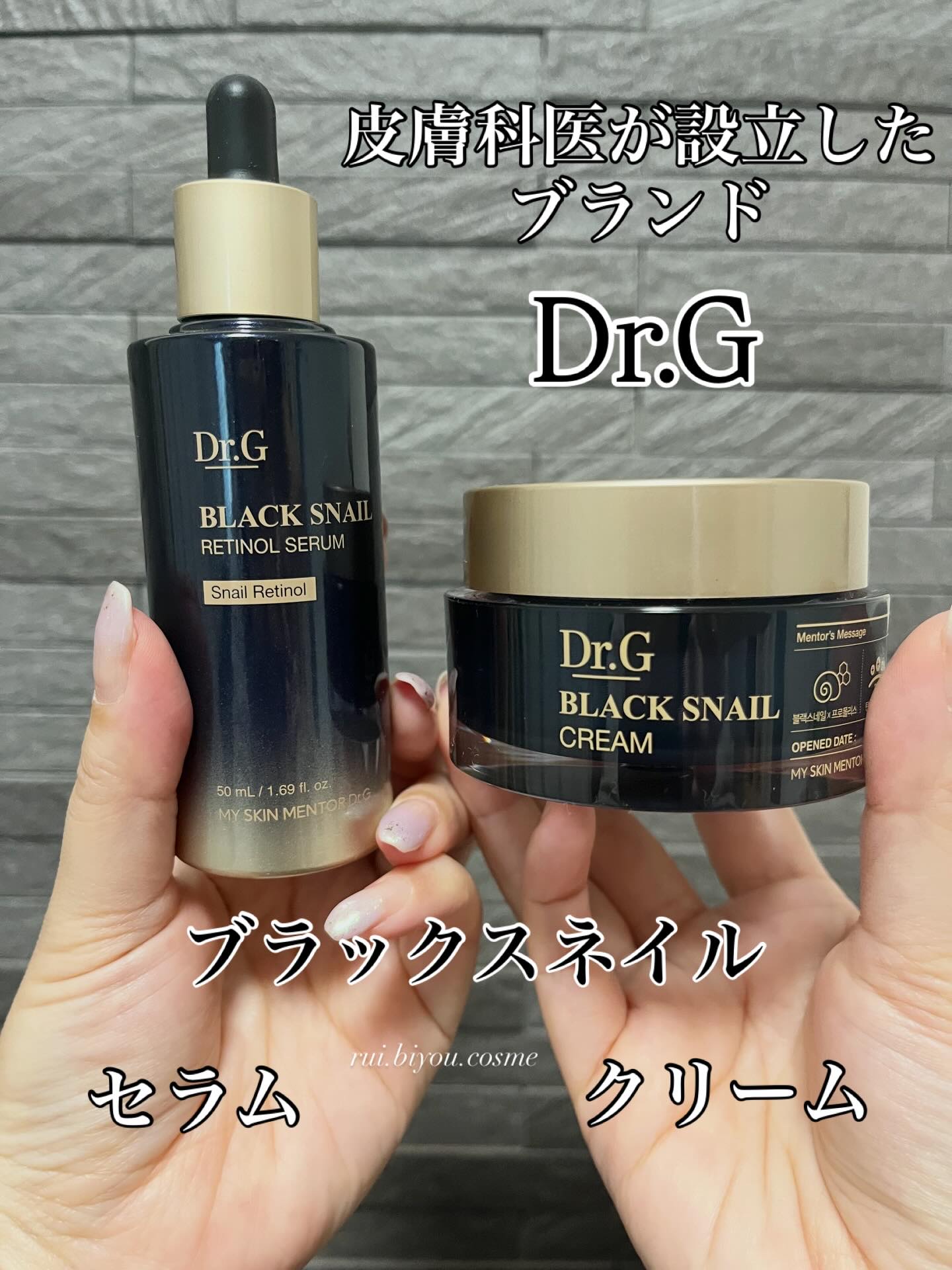 ブラックスネイルレチノールセラム/Dr.G/美容液を使ったクチコミ（1枚目）