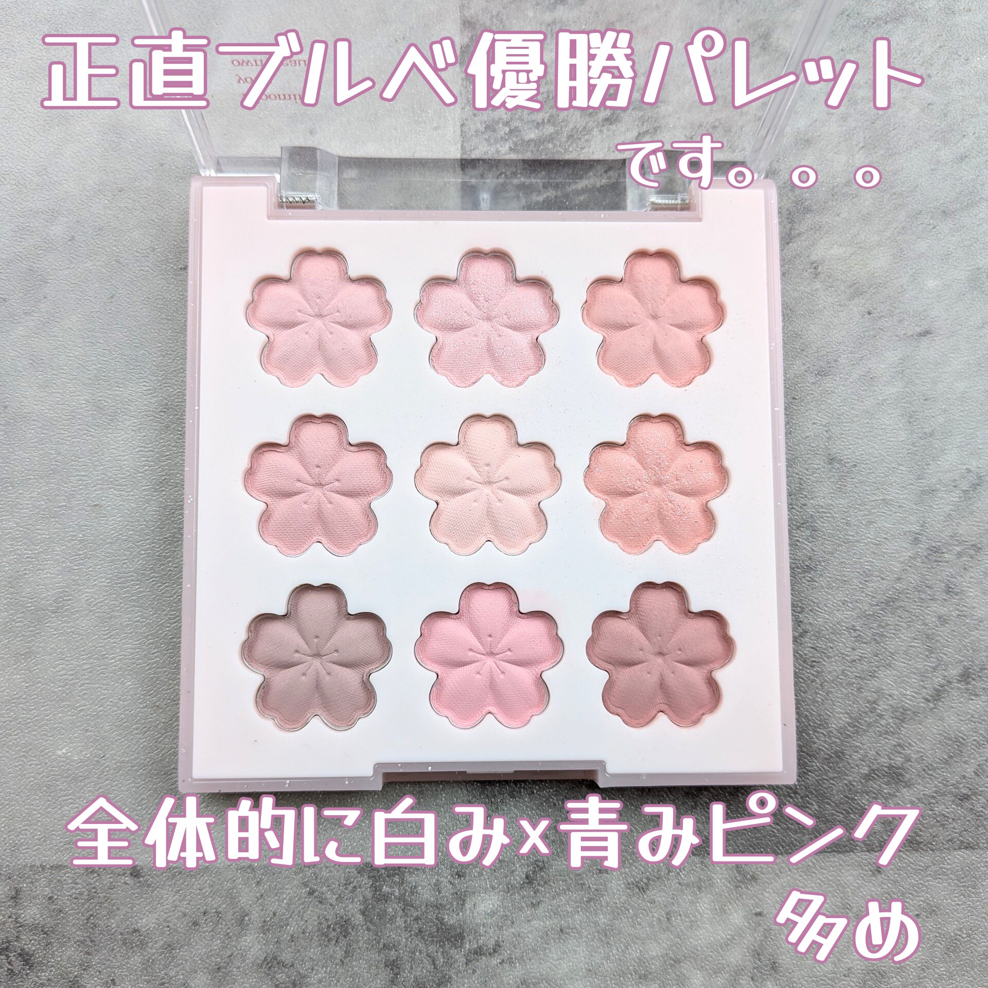 シャドウパレット/dasique/アイシャドウパレットを使ったクチコミ（2枚目）