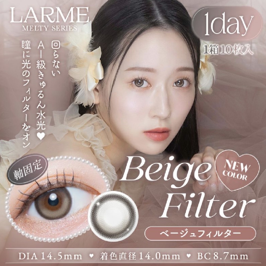 LARME MELTY SERIES(ラルムメルティシリーズ)/LARME/カラーコンタクトレンズを使ったクチコミ（1枚目）
