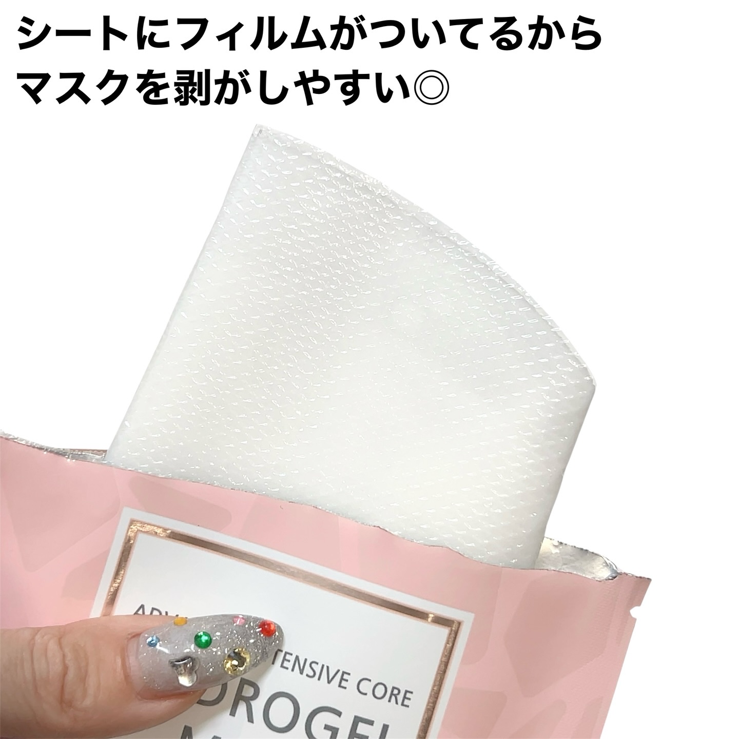 クロコダイルオイルハイドロゲルマスク /RADICELL/シートマスク・パックを使ったクチコミ（3枚目）