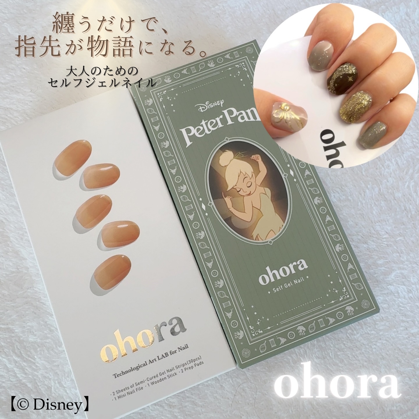セミキュアジェルネイル（ハンド）/ohora/ネイルシールを使ったクチコミ（1枚目）