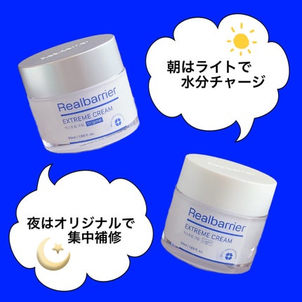 エクストリームエッセンストナーオリジナル/Real Barrier/化粧水を使ったクチコミ(5枚目)