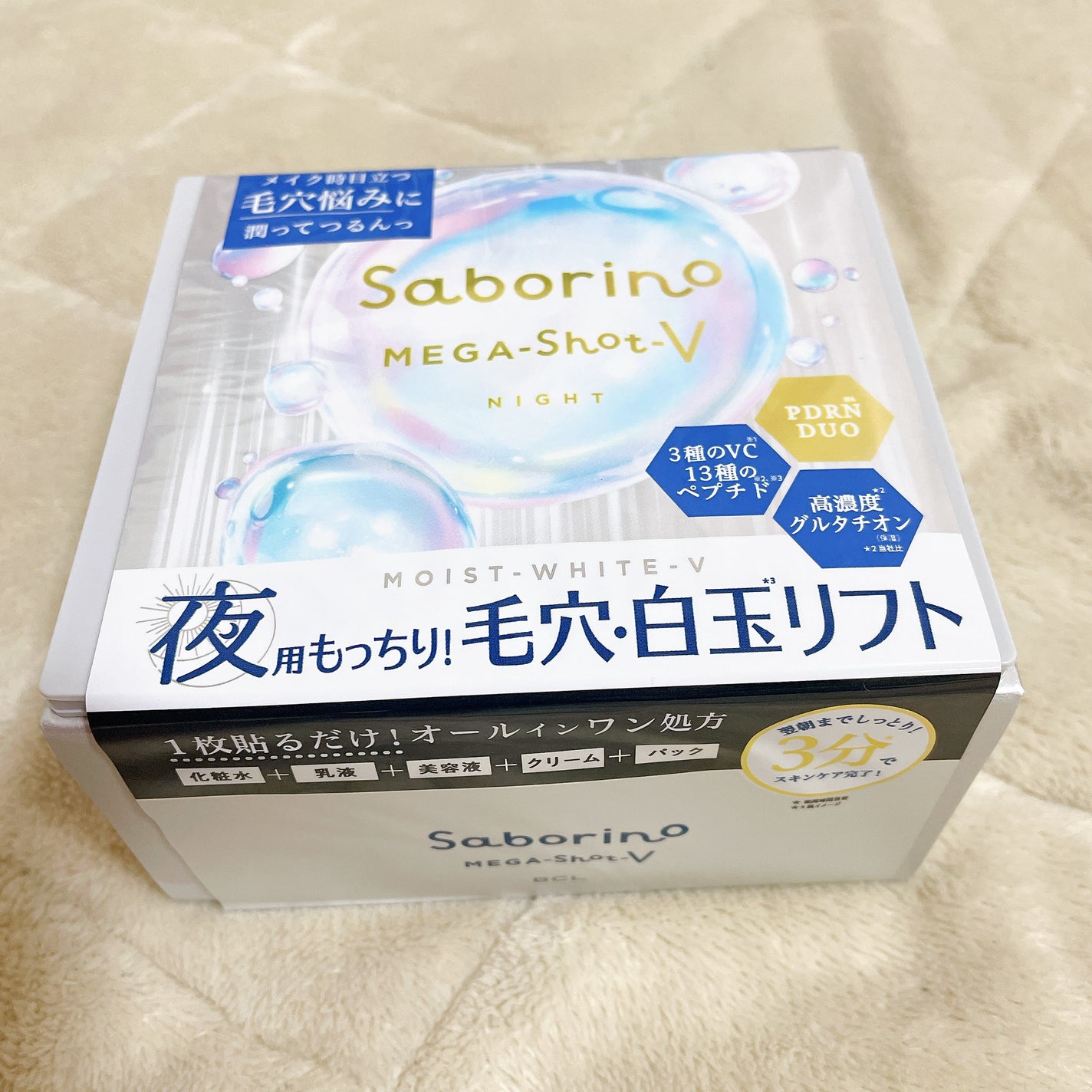 サボリーノ メガショット 夜用白玉タイトニングマスクV/サボリーノ/シートマスク・パックを使ったクチコミ(1枚目)
