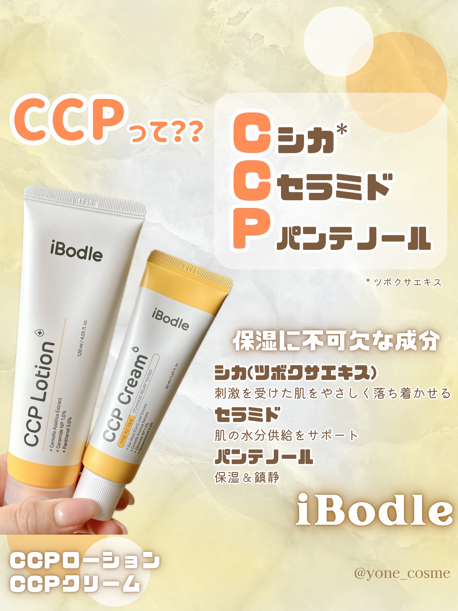CCPローション/ibodle/化粧水を使ったクチコミ（2枚目）
