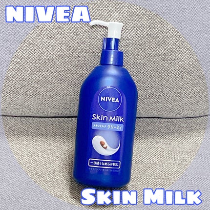 ニベア スキンミルク クリーミィ ほのかなフローラルの香り/ニベア/ボディミルクを使ったクチコミ(1枚目)
