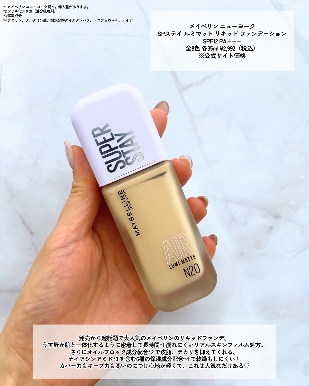 SPステイ ルミマット リキッド ファンデーション/MAYBELLINE NEW YORK/リキッドファンデーションを使ったクチコミ（2枚目）