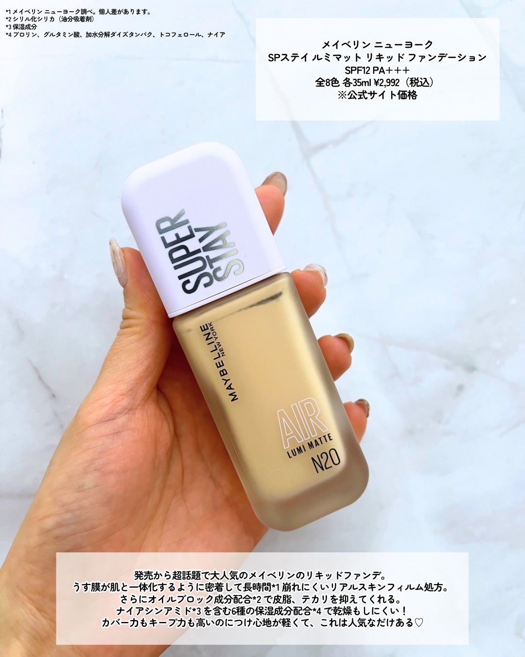 SPステイ ルミマット リキッド ファンデーション/MAYBELLINE NEW YORK/リキッドファンデーションを使ったクチコミ(2枚目)