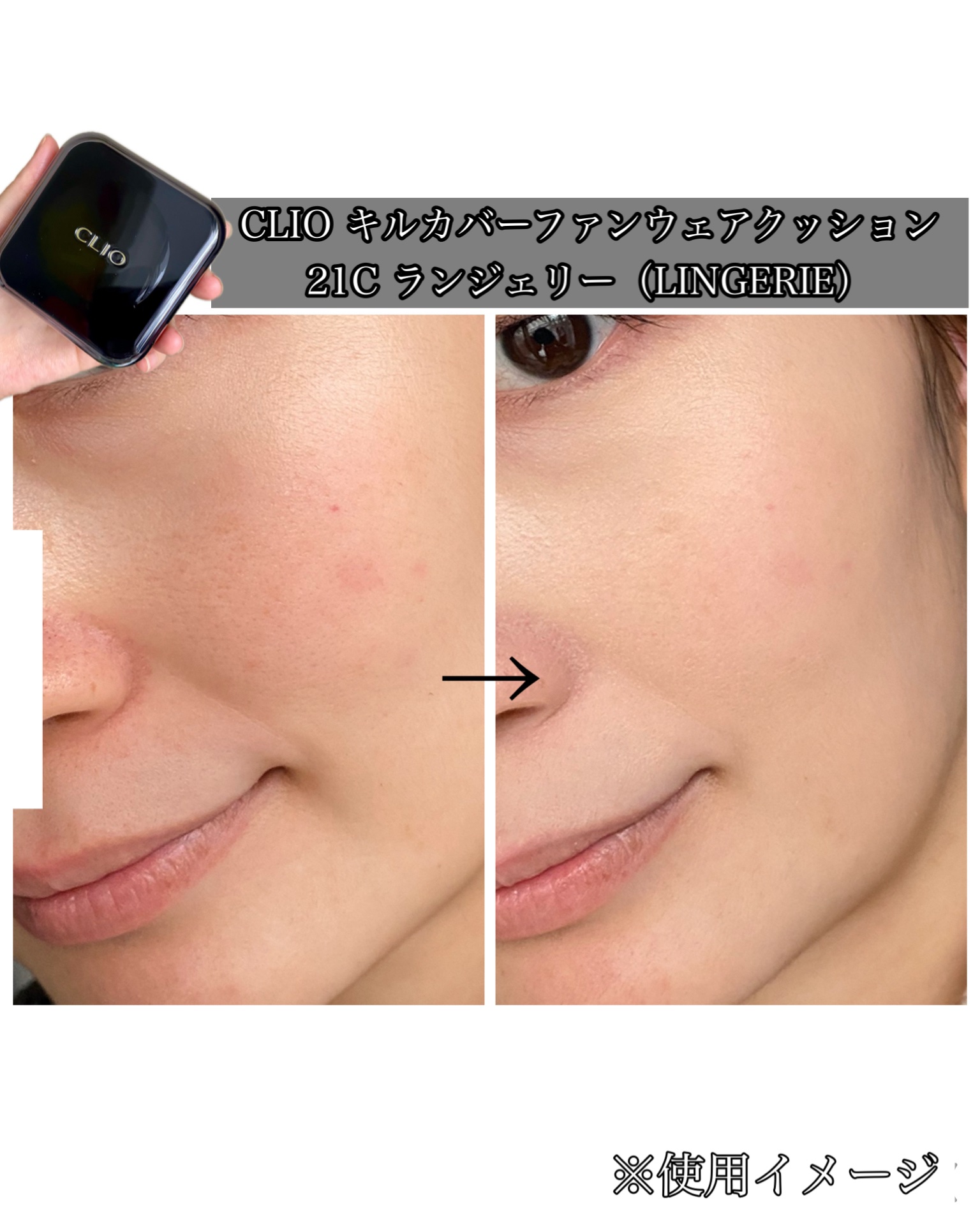 キル カバー ファンウェア クッション/CLIO/クッションファンデーションを使ったクチコミ（3枚目）