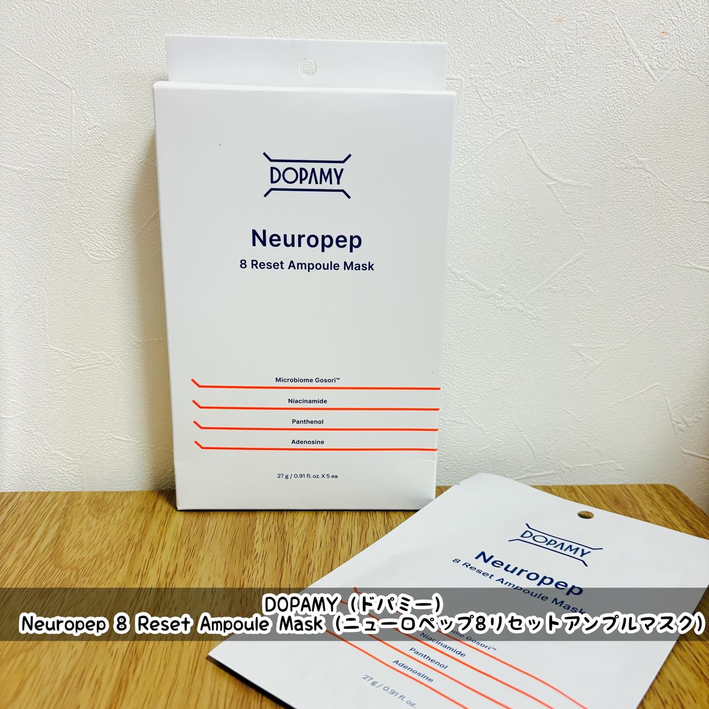 Neuropep 8 Reset  Ampoule Mask/DOPAMY/シートマスク・パックを使ったクチコミ（1枚目）