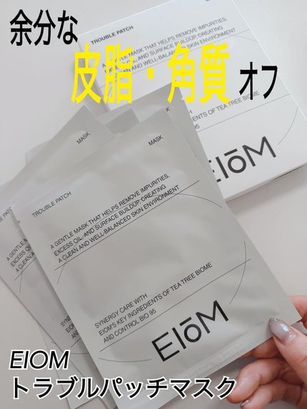 トラブルパッチマスク/EIOM/その他スキンケアを使ったクチコミ(1枚目)