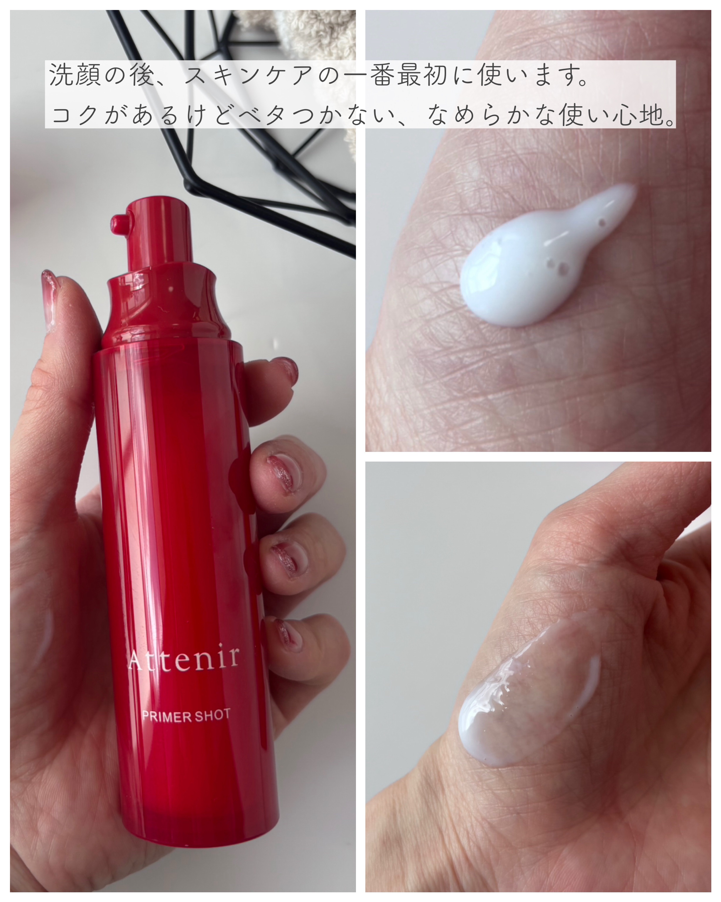 プライマーショット/アテニア/美容液を使ったクチコミ（3枚目）