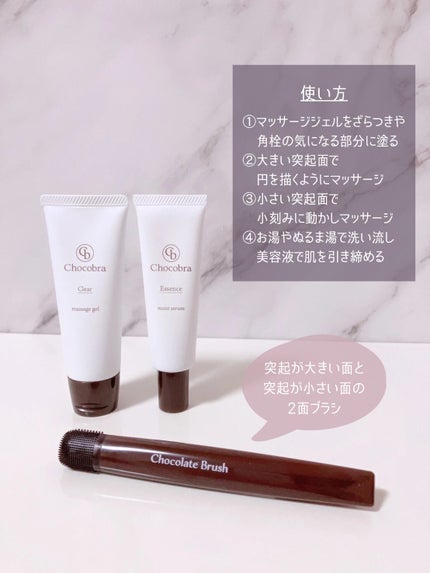 チョコブラ スペシャル毛穴ケアセット/Chocobra/スキンケアキットを使ったクチコミ(2枚目)