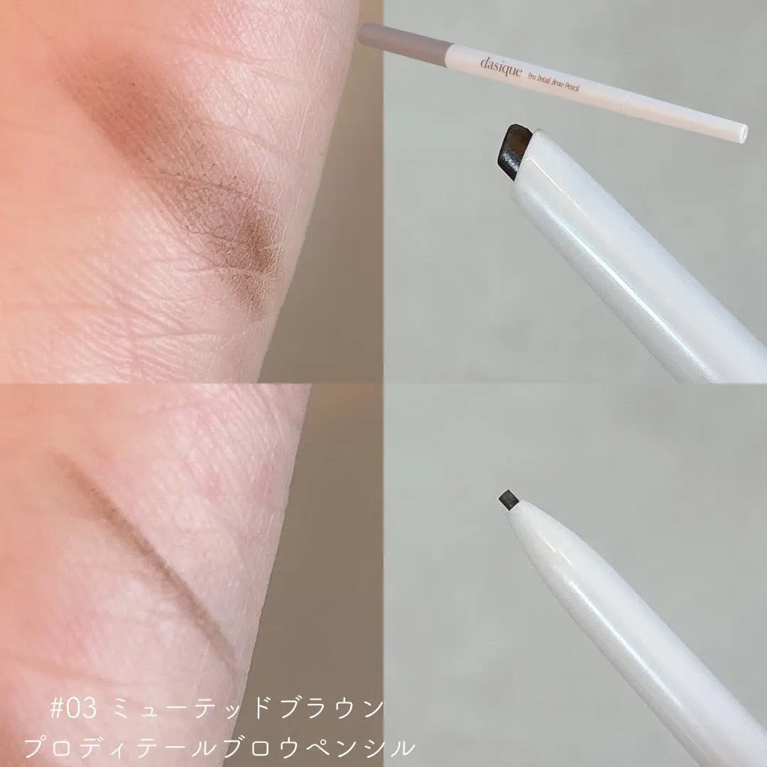プロディテールブロウペンシル/dasique/アイブロウペンシルを使ったクチコミ（2枚目）