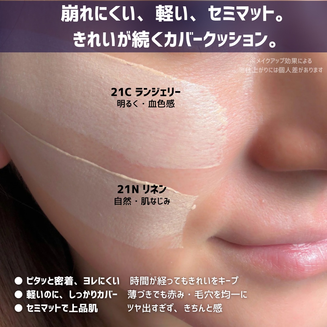 キル カバー ファンウェア クッション/CLIO/クッションファンデーションを使ったクチコミ（3枚目）