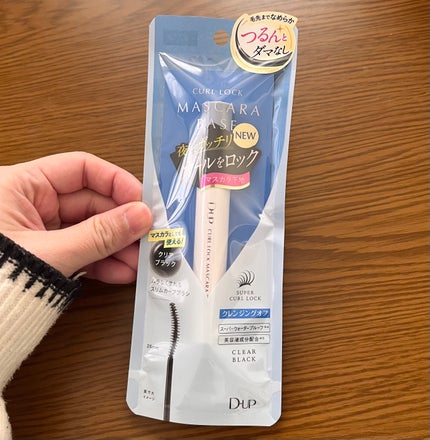 カールロックマスカラベース N/D-UP/マスカラ下地を使ったクチコミ(1枚目)