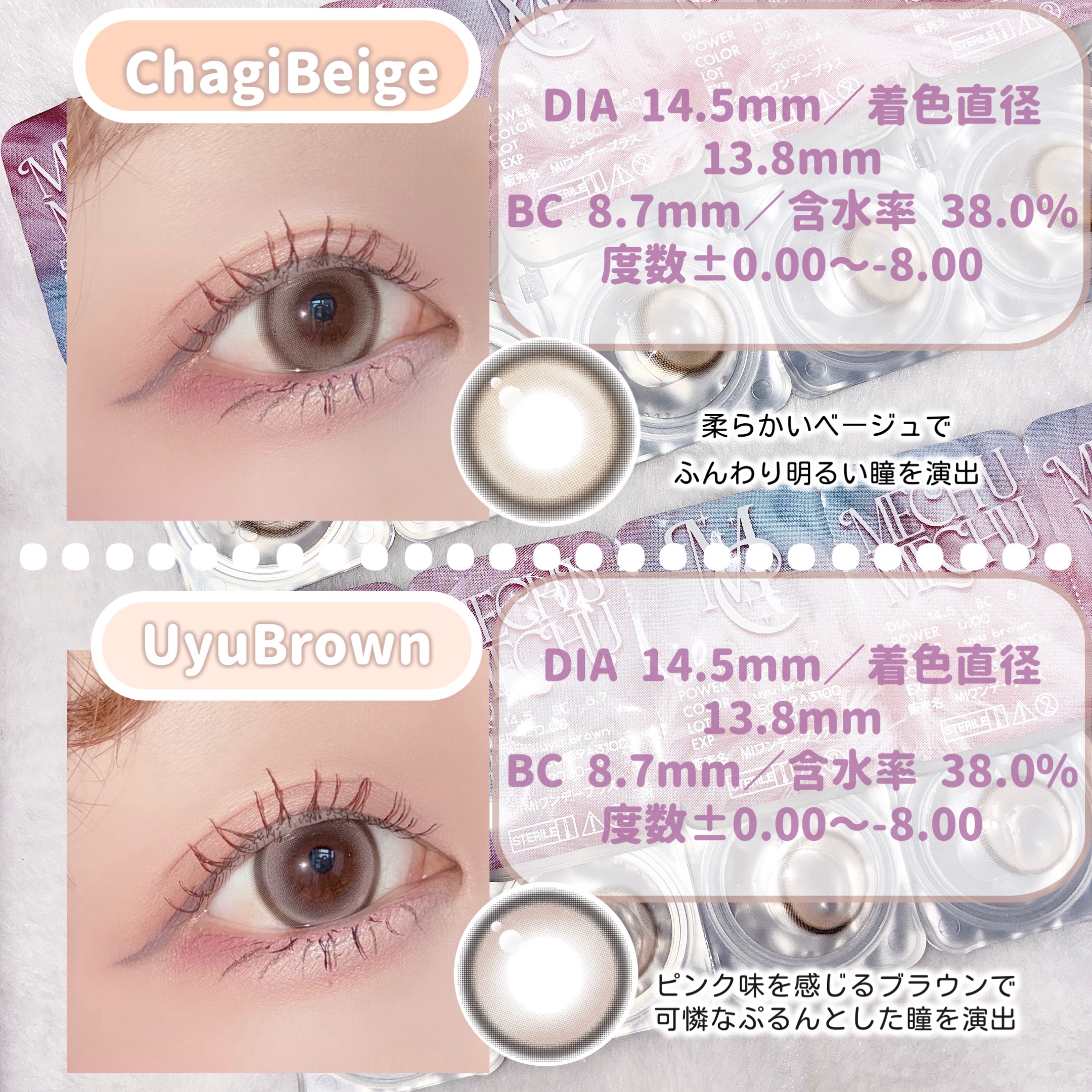 Mechu Mechu/Mechu Mechu /ワンデー（１DAY）カラコンを使ったクチコミ（2枚目）