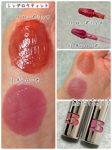 THIN GLOW TINT/BRAYE/口紅を使ったクチコミ(2枚目)