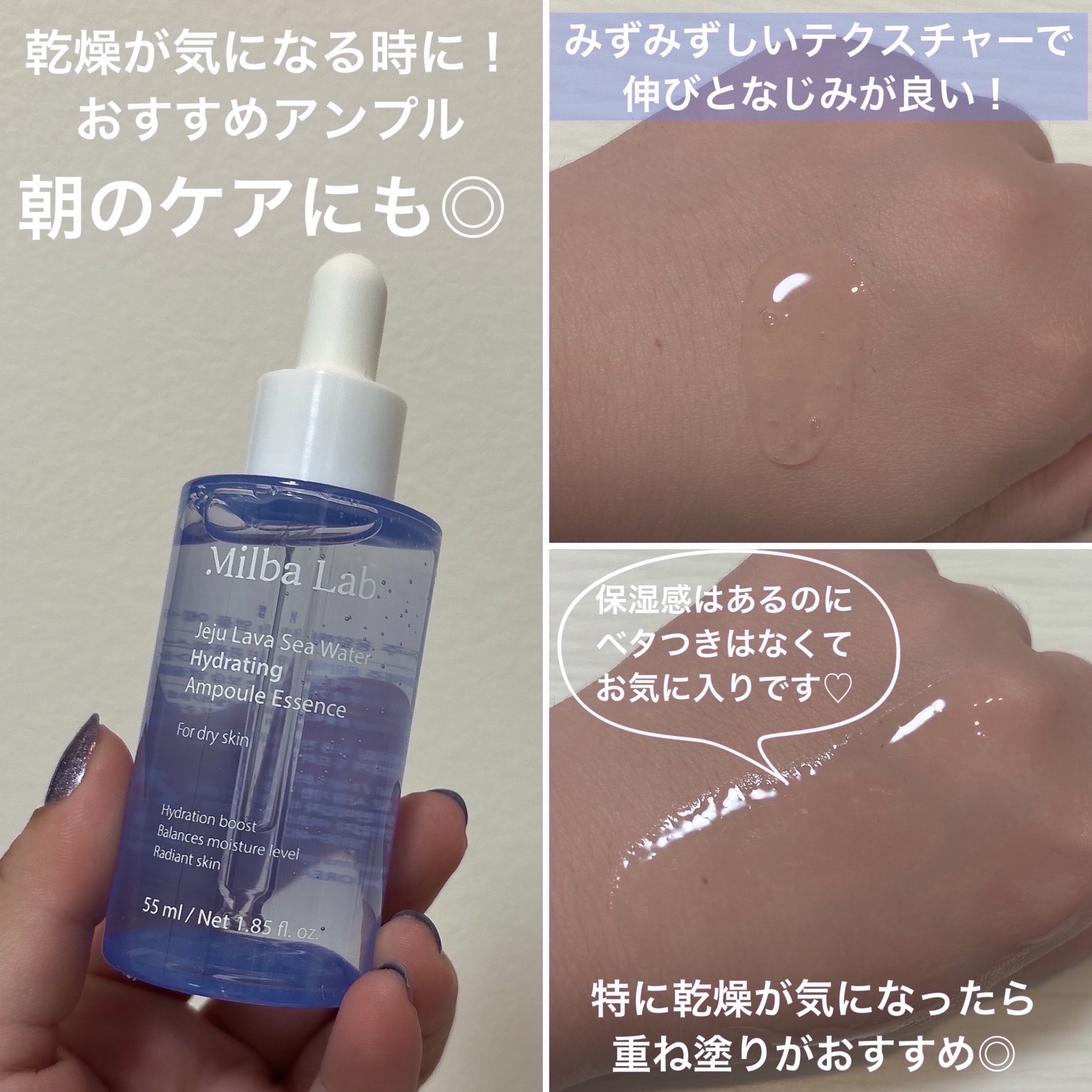 ラバ・シーウォーター水分密着アンプルエッセンス/Milba Lab/美容液を使ったクチコミ（3枚目）