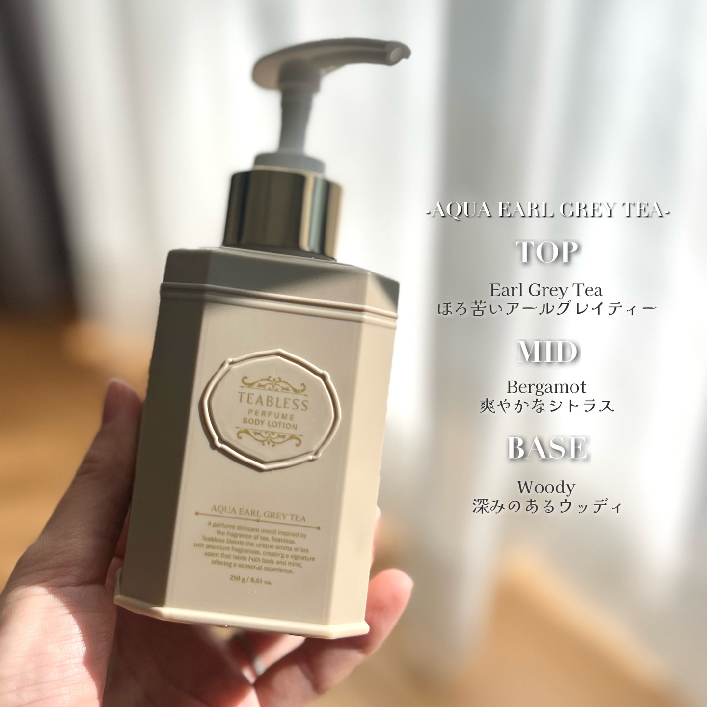 アクアアールグレイティーパフュームボディローション/TEABLESS/ボディローションを使ったクチコミ（3枚目）