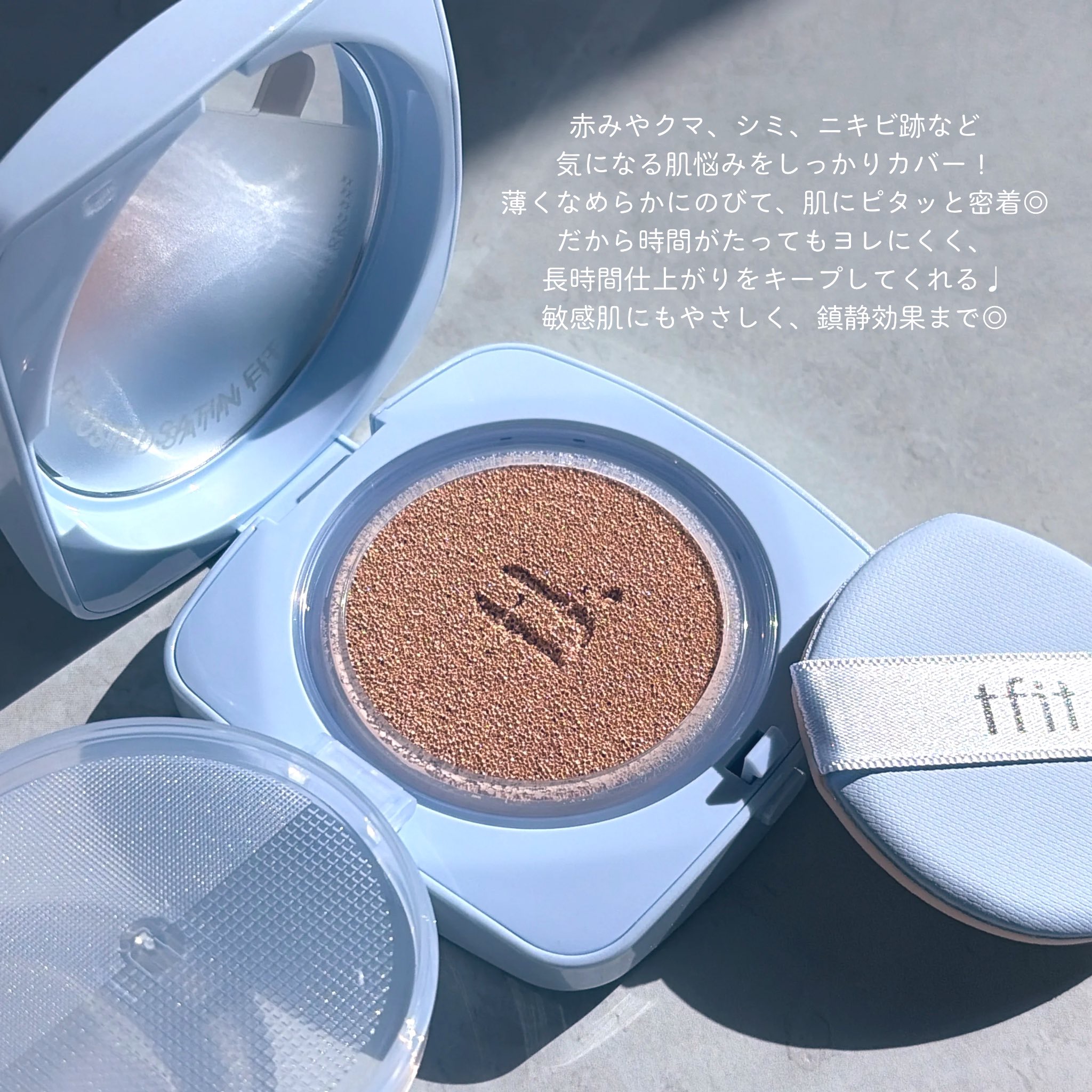 アイシーフィットカバークッションEX/TFIT/クッションファンデーションを使ったクチコミ（2枚目）