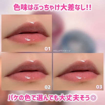 トゥインクルジュエリープランパー/キャンメイク/リップグロスを使ったクチコミ(6枚目)