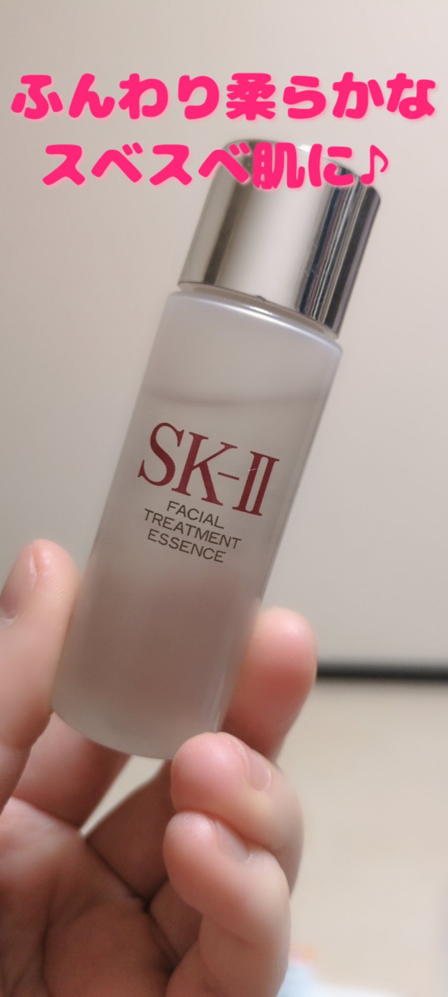 フェイシャル トリートメント エッセンス/SK-II/化粧水を使ったクチコミ（1枚目）