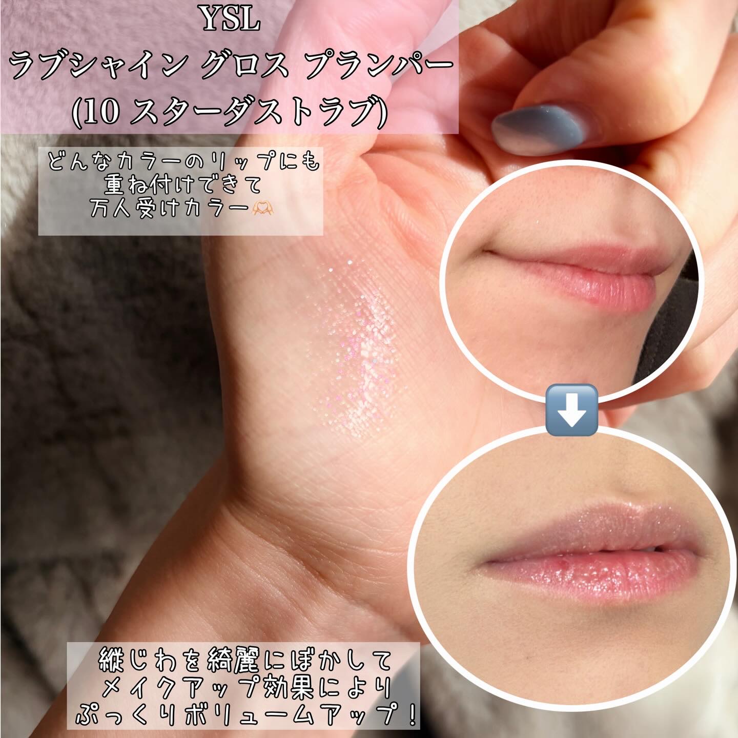 YSL ラブシャイン グロスプランパー/YVES SAINT LAURENT BEAUTE/リップグロスを使ったクチコミ（2枚目）