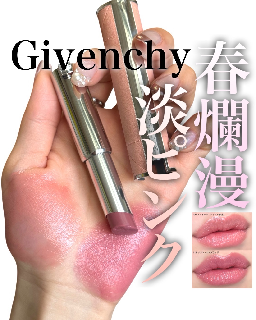 ローズ・パーフェクト・シャイン/GIVENCHY/口紅を使ったクチコミ（1枚目）