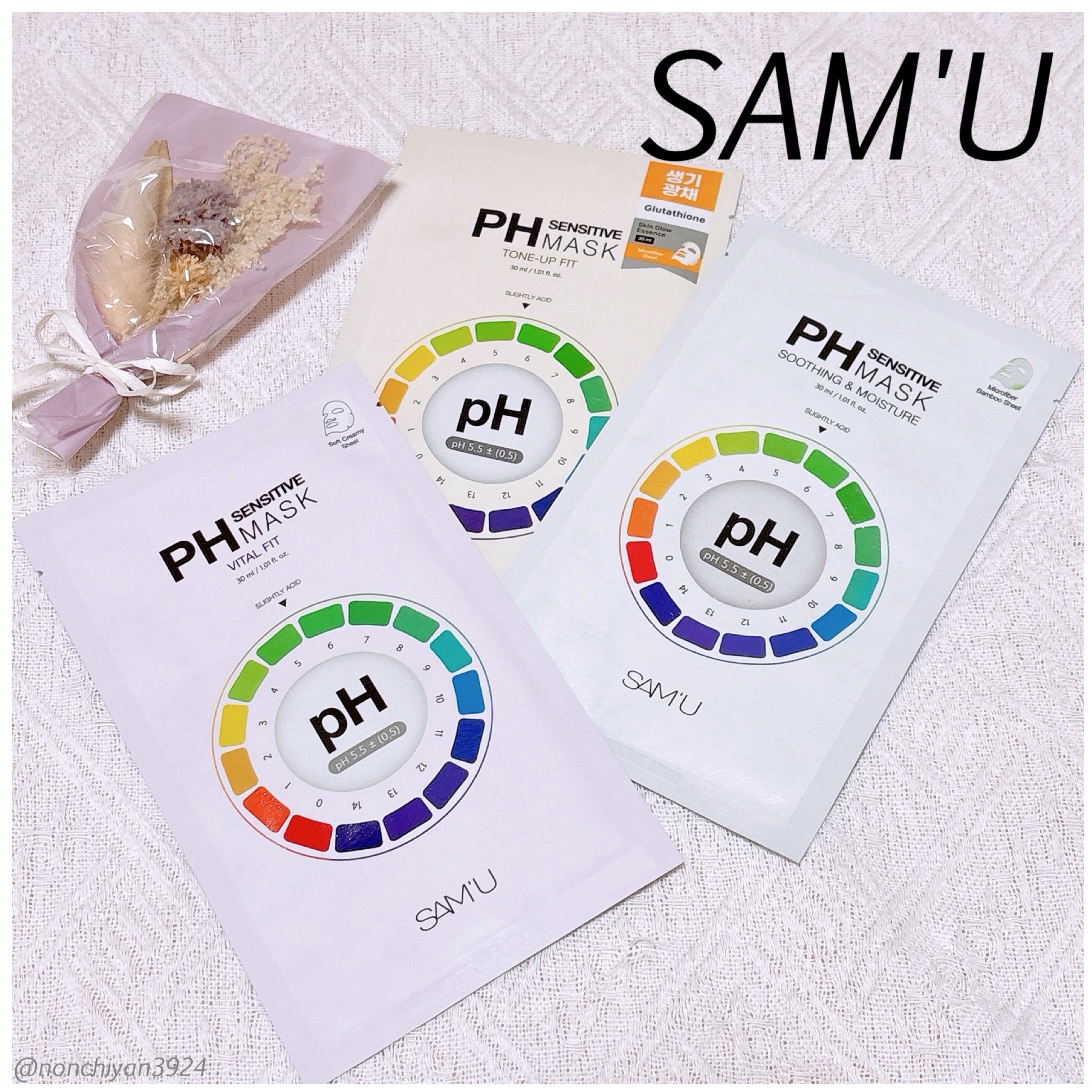 PHセンシティブマスクスージング＆モイスト/SAM'U/シートマスク・パックを使ったクチコミ（1枚目）