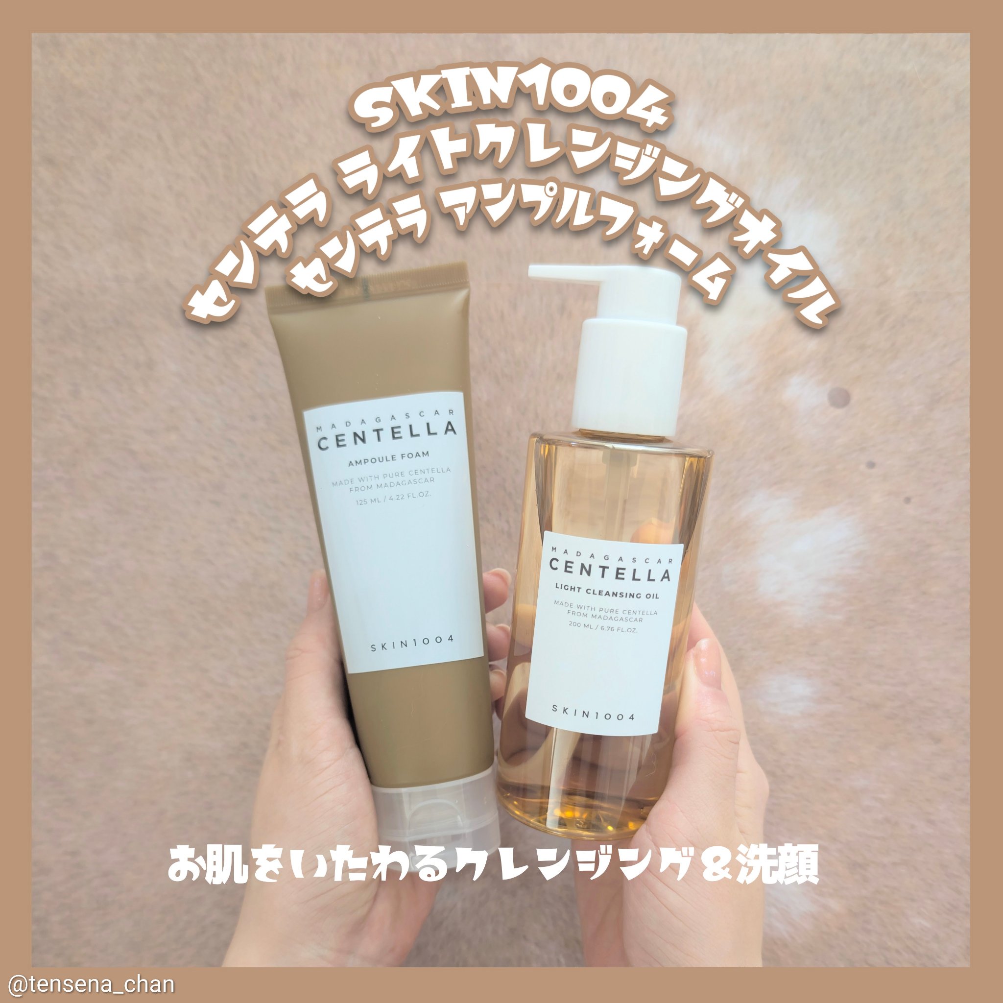 センテラ ライトクレンジングオイル/SKIN1004/オイルクレンジングを使ったクチコミ（1枚目）