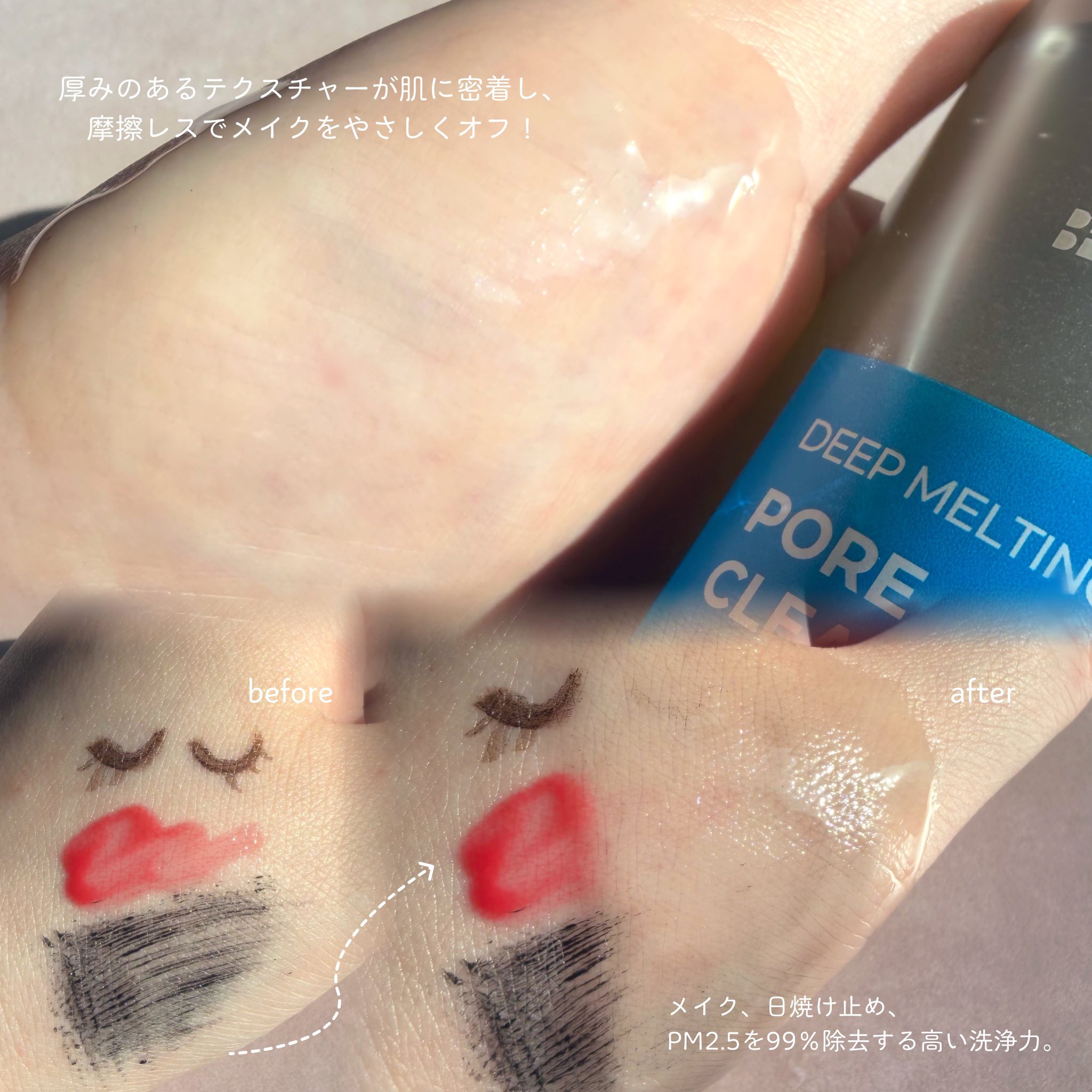 ディープメルティング マッドポアクレンジングオイル/BRMUD/オイルクレンジングを使ったクチコミ（3枚目）