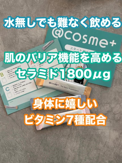 ザ ベーシックサプリメント/アットコスメプラス/美容サプリメントを使ったクチコミ(3枚目)