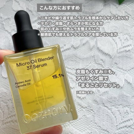 アゼライン酸CICA37セラム/オーズナリー/美容液を使ったクチコミ(2枚目)